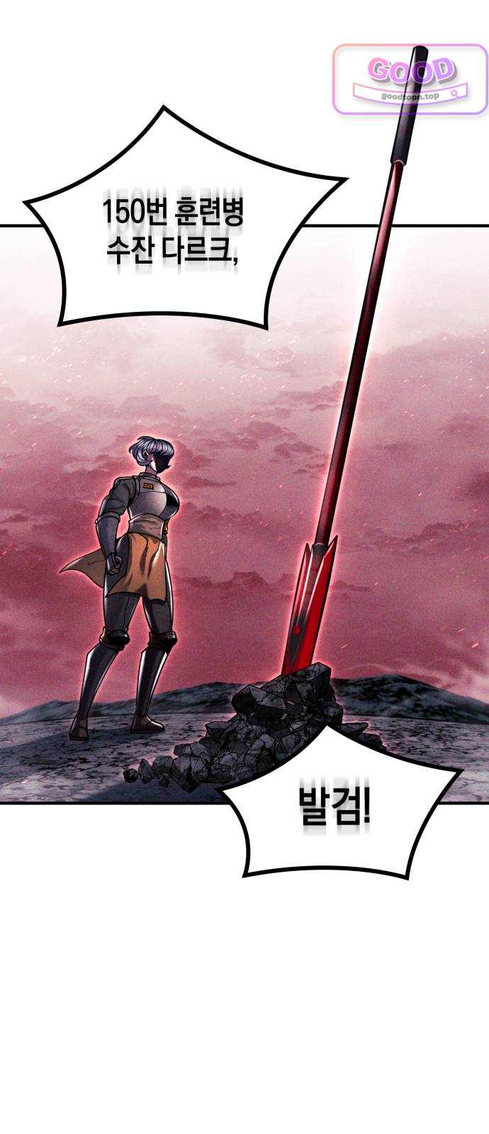 판타지 입소대 40화 탐욕의 결과 3