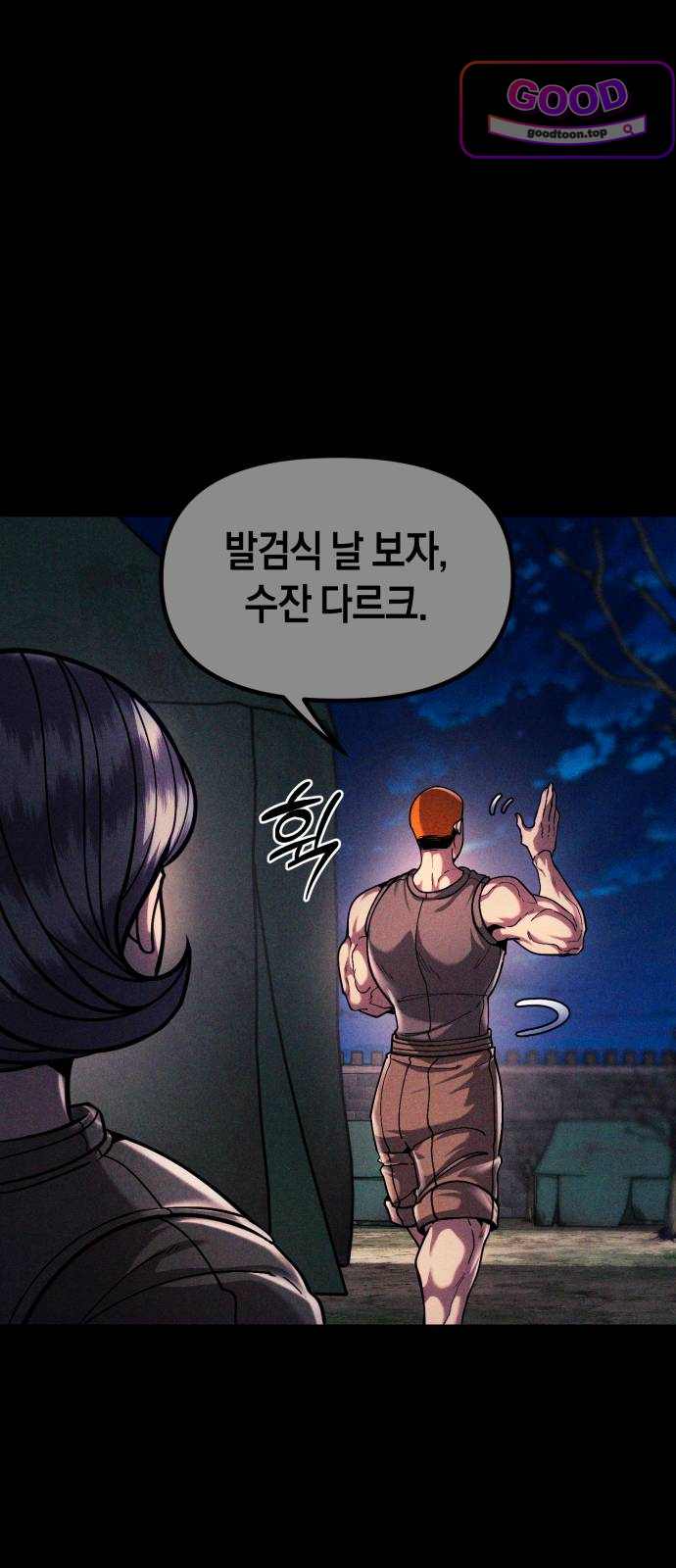 판타지 입소대 40화 탐욕의 결과 14