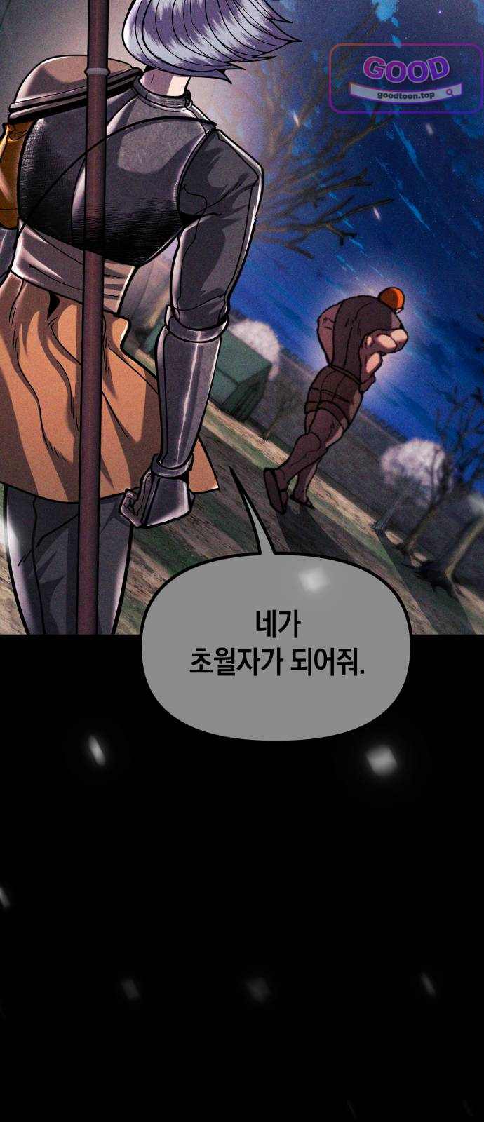 판타지 입소대 40화 탐욕의 결과 22
