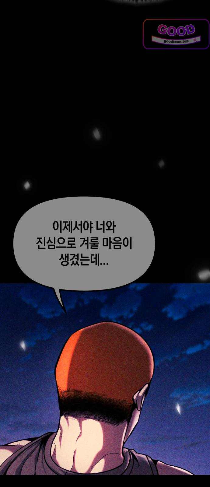 판타지 입소대 40화 탐욕의 결과 24