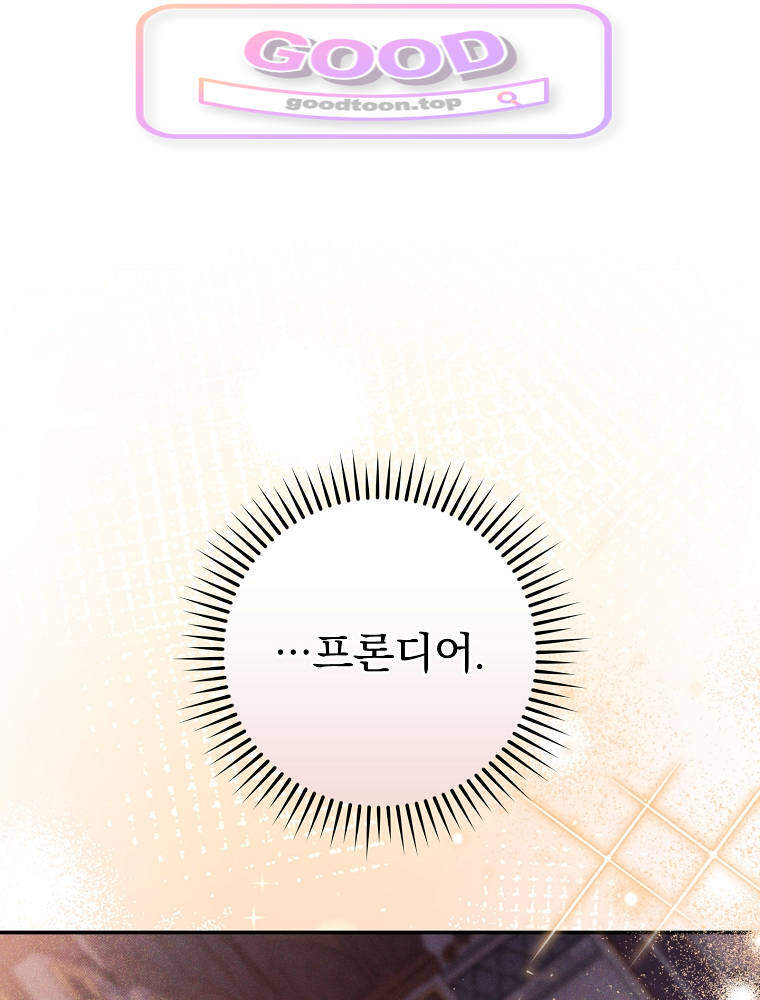 아카데미의 무기복제자 4화 1