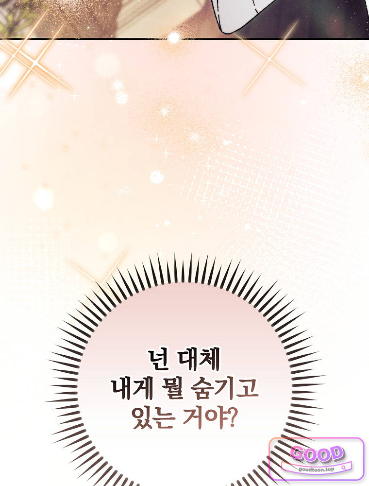아카데미의 무기복제자 4화 3