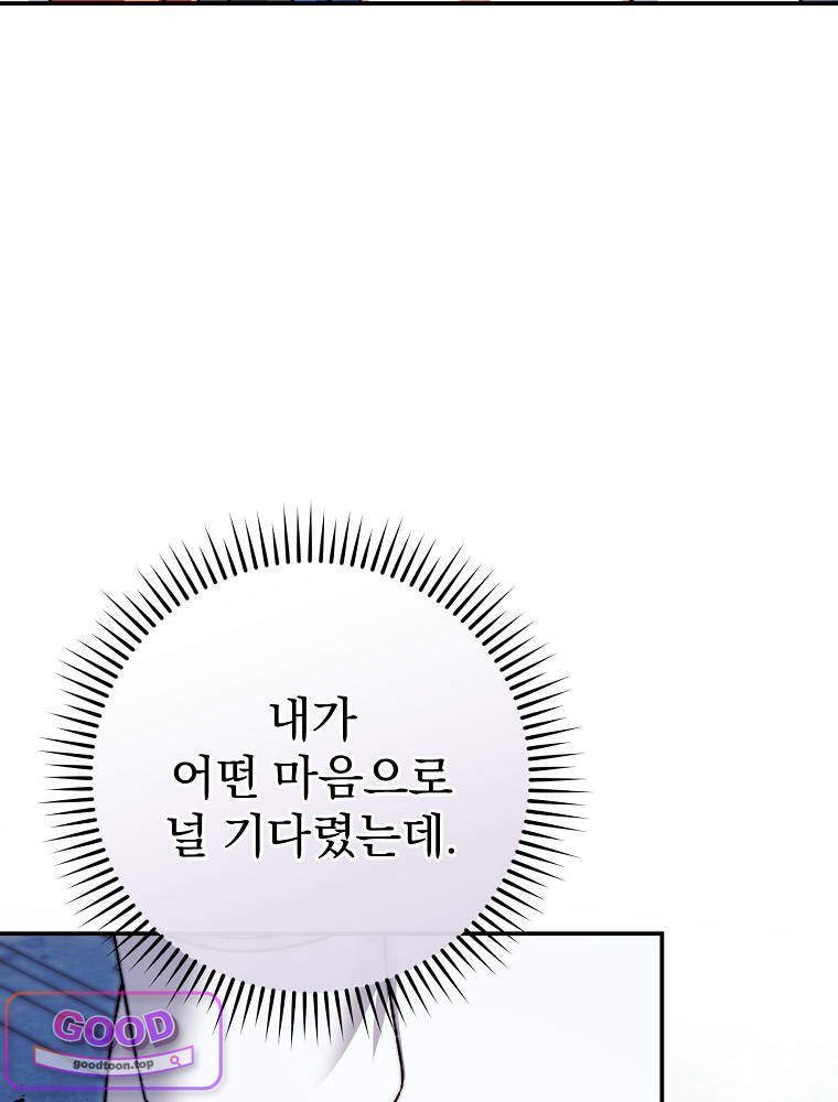 아카데미의 무기복제자 4화 5