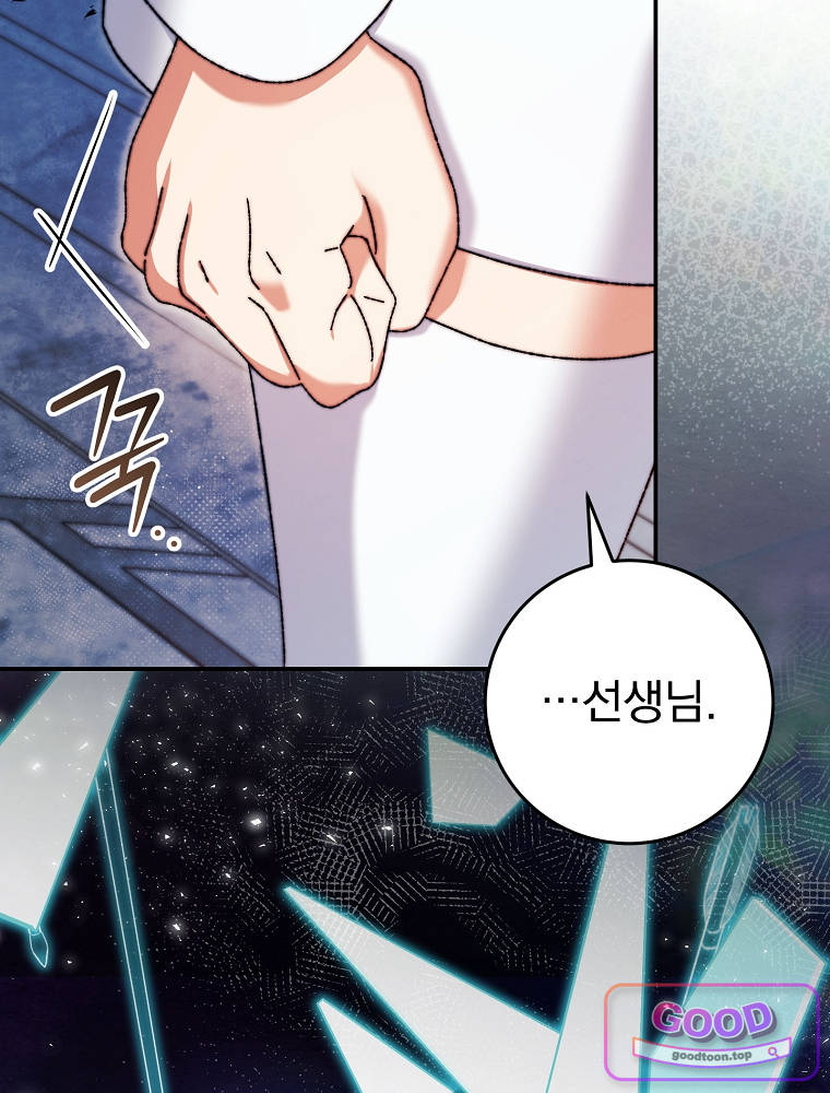 아카데미의 무기복제자 4화 6