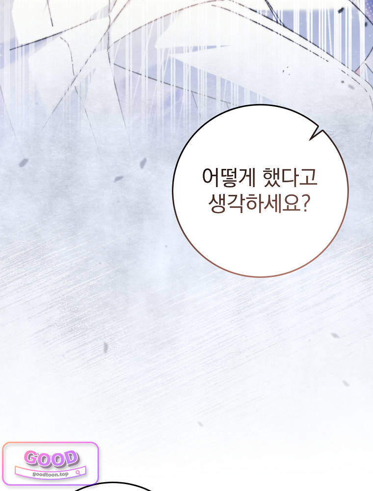 아카데미의 무기복제자 4화 14