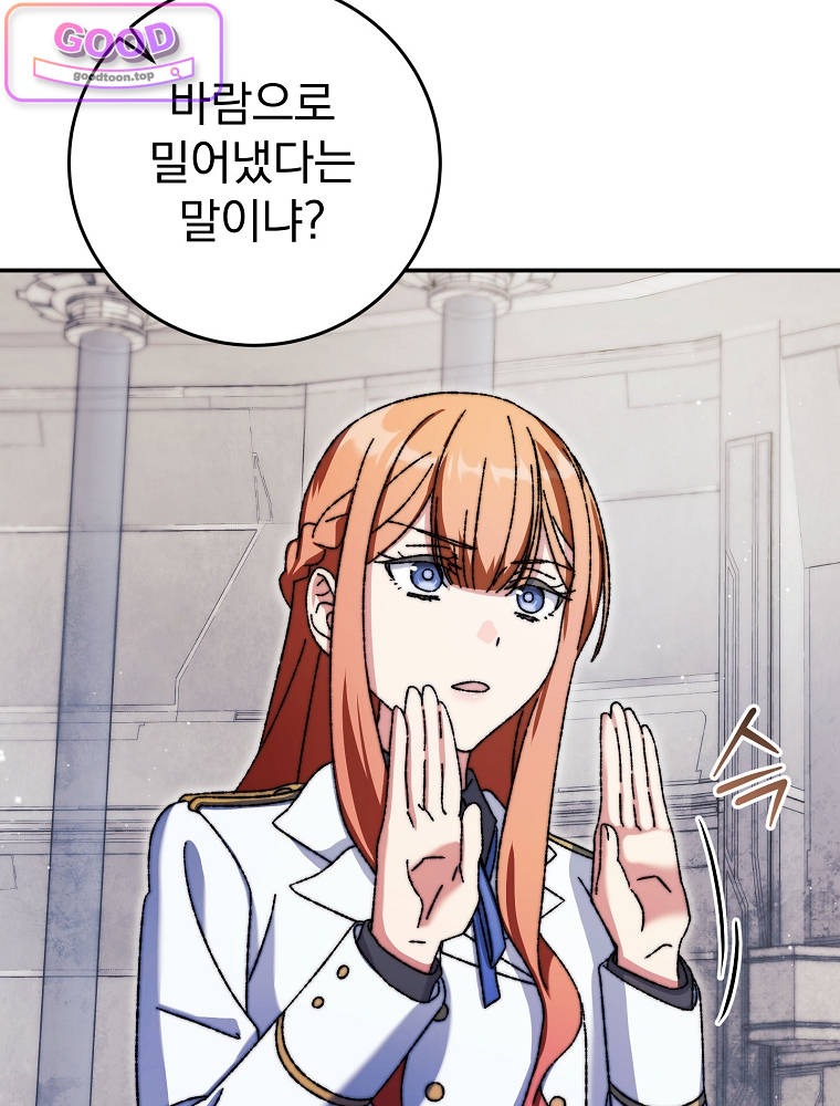 아카데미의 무기복제자 4화 15