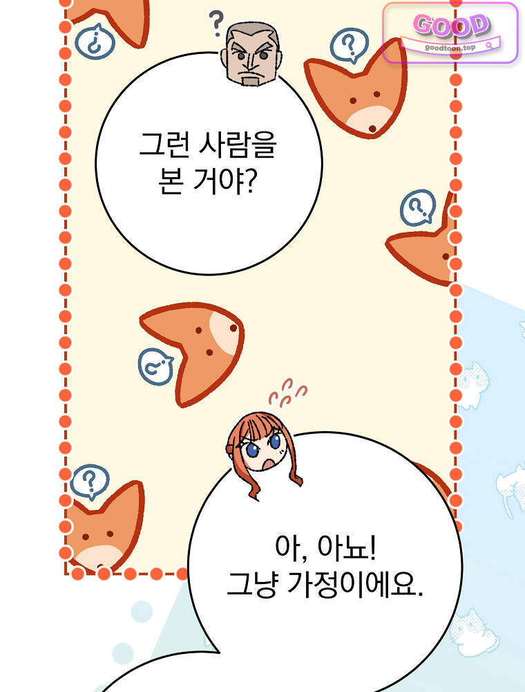 아카데미의 무기복제자 4화 17