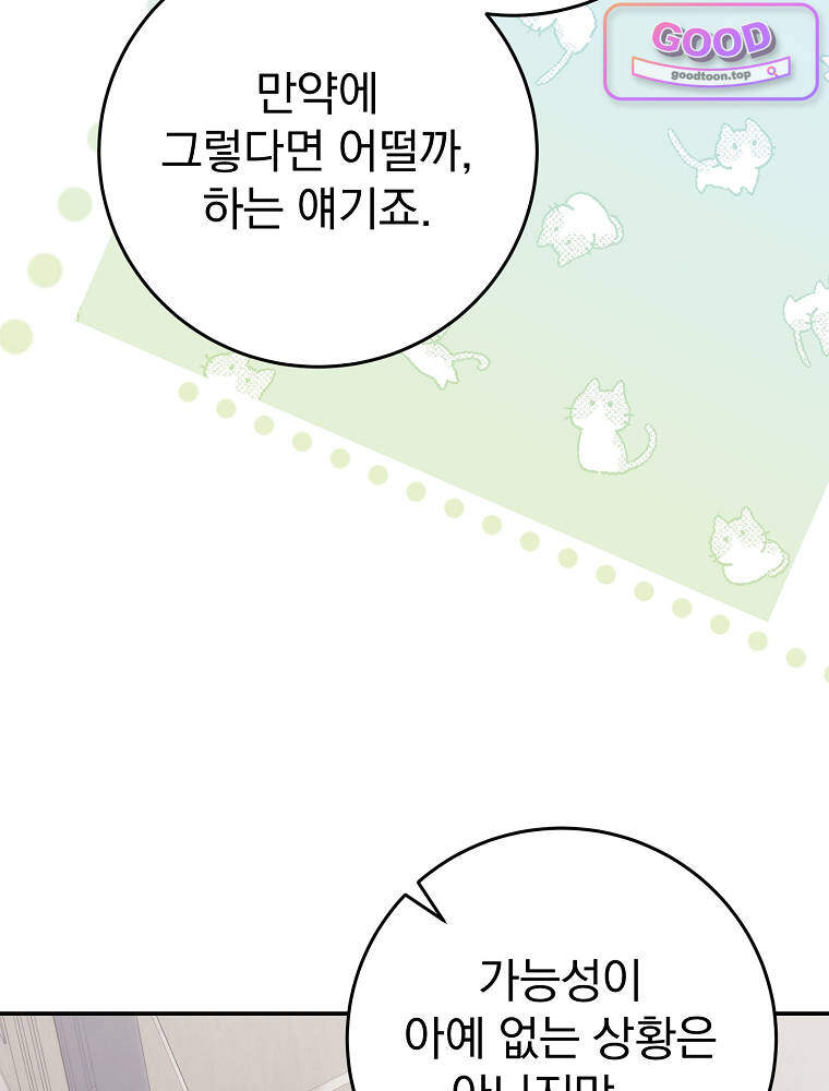 아카데미의 무기복제자 4화 18