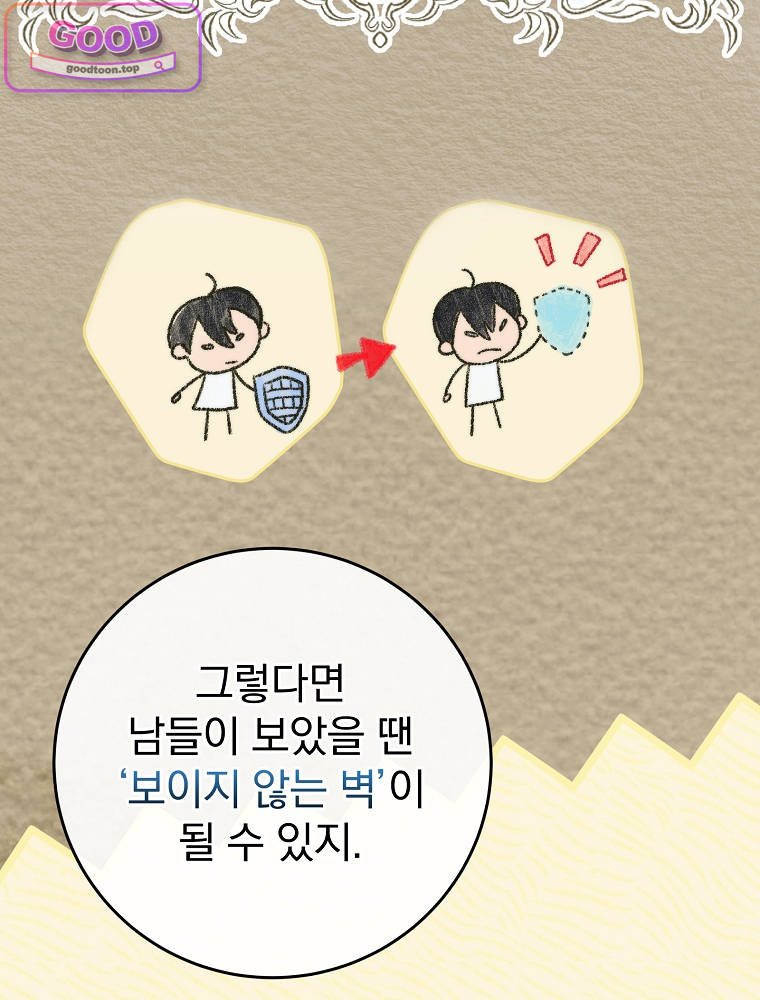 아카데미의 무기복제자 4화 22