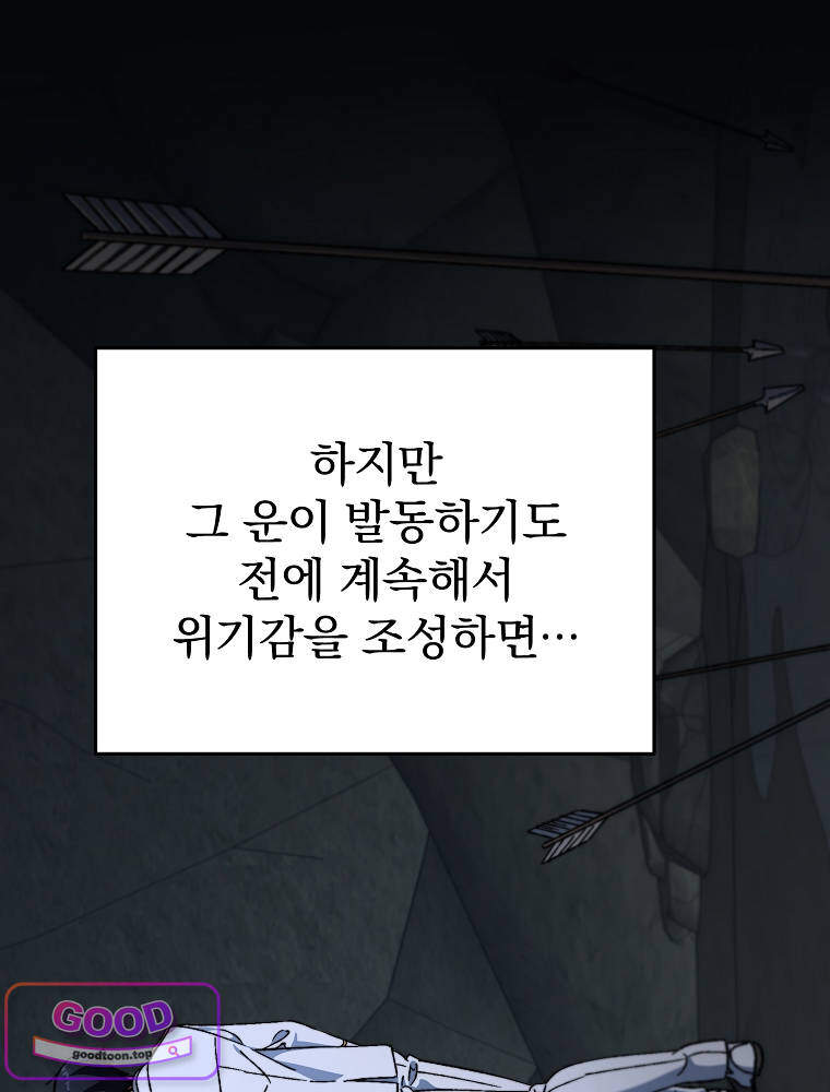 아카데미의 무기복제자 14화 5