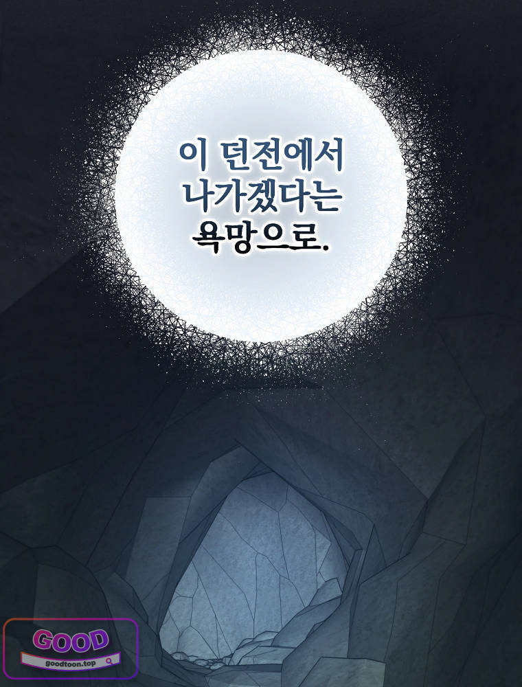 아카데미의 무기복제자 14화 9