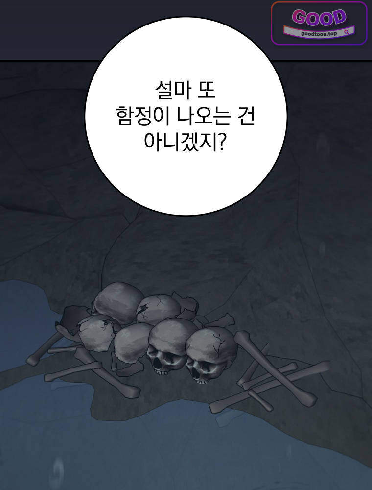 아카데미의 무기복제자 14화 11
