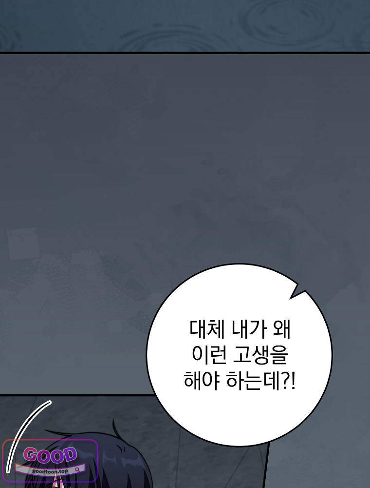 아카데미의 무기복제자 14화 12