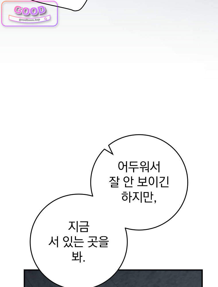 아카데미의 무기복제자 14화 15