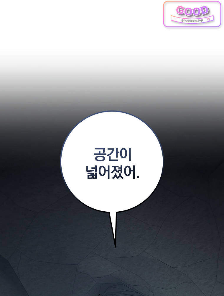 아카데미의 무기복제자 14화 17