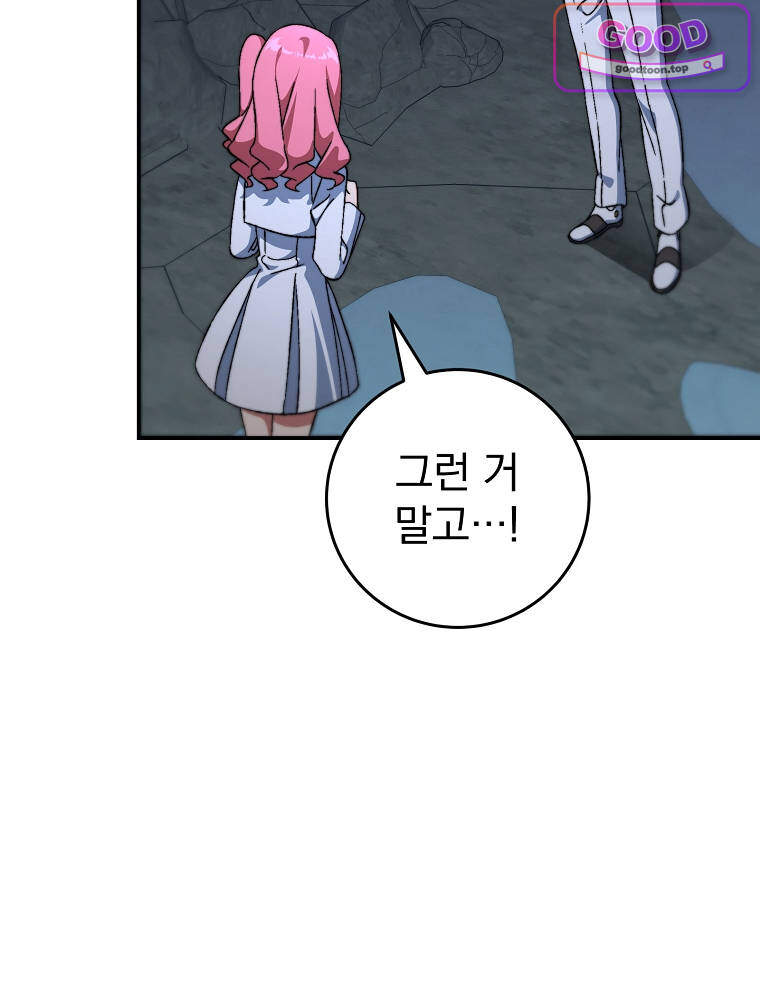 아카데미의 무기복제자 14화 22