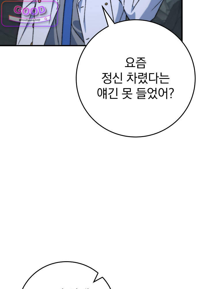 아카데미의 무기복제자 14화 24