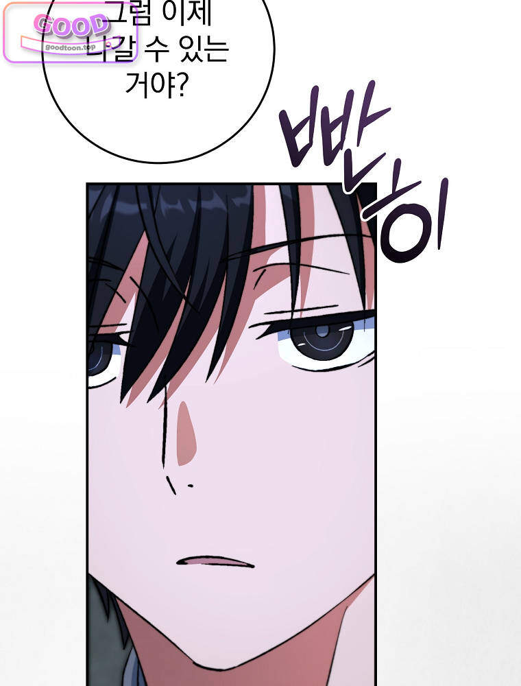 아카데미의 무기복제자 14화 25