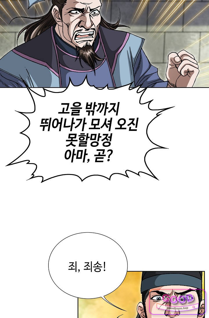 혈우 156화 3