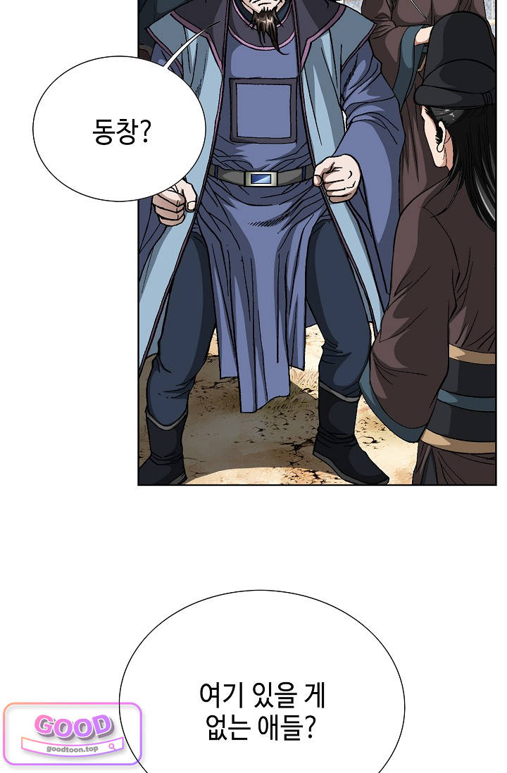 혈우 156화 6