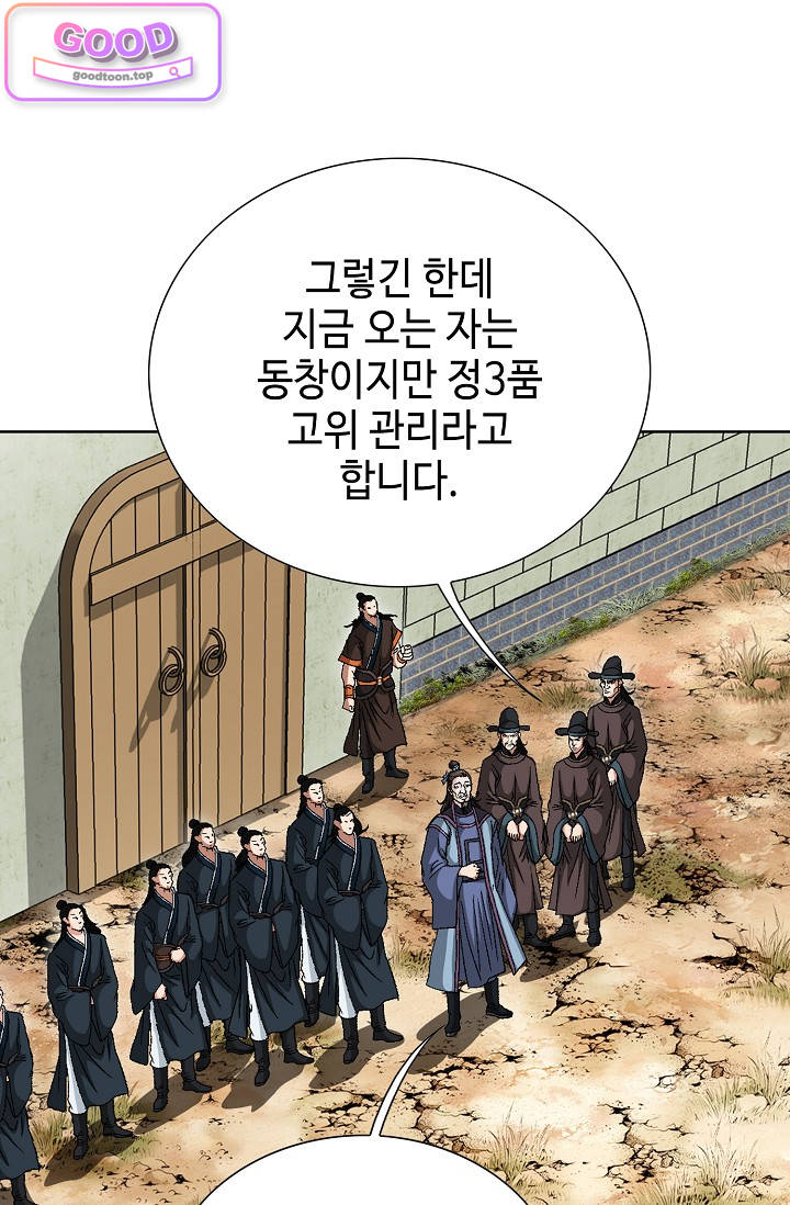 혈우 156화 8