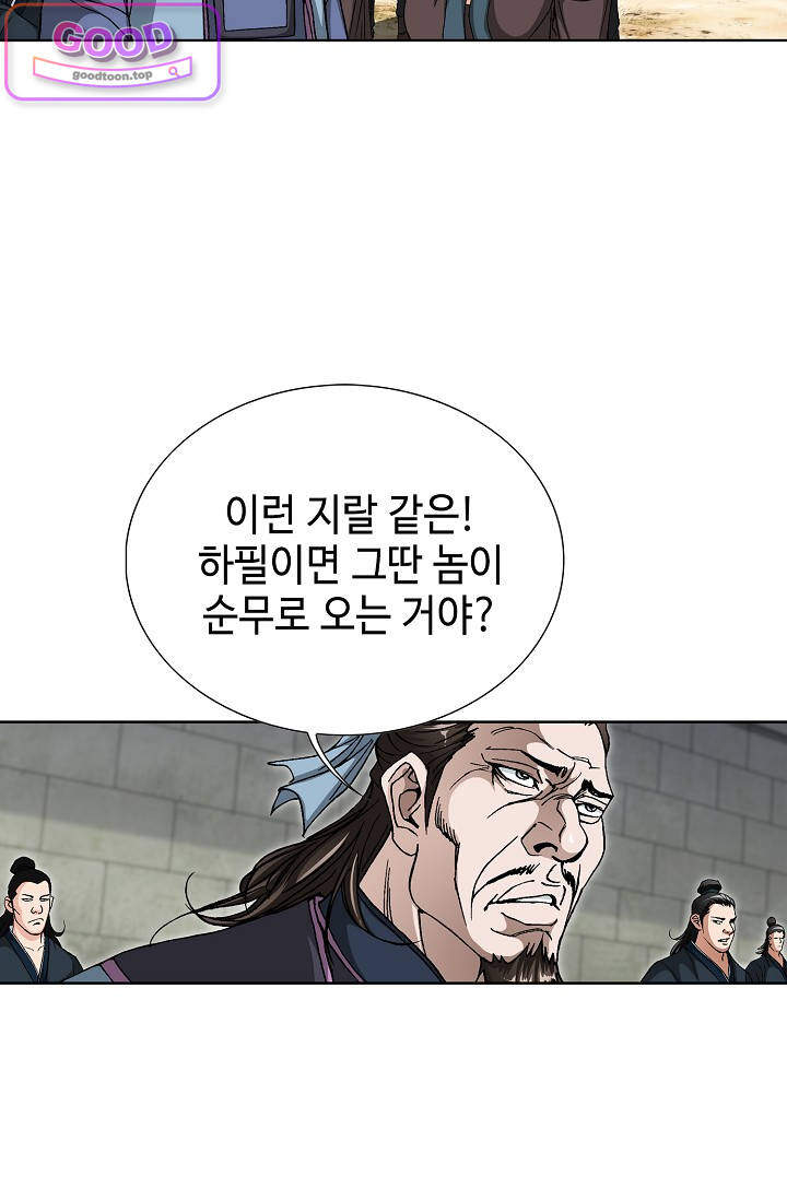 혈우 156화 12