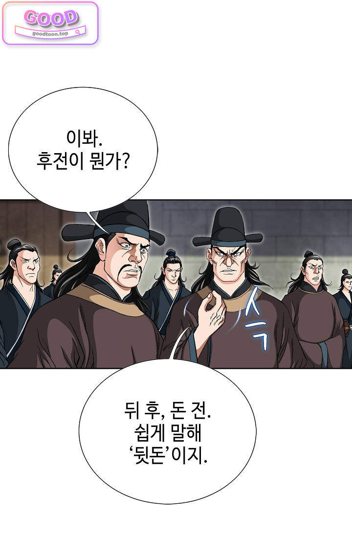 혈우 156화 14