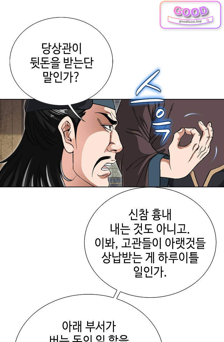 혈우 156화 15