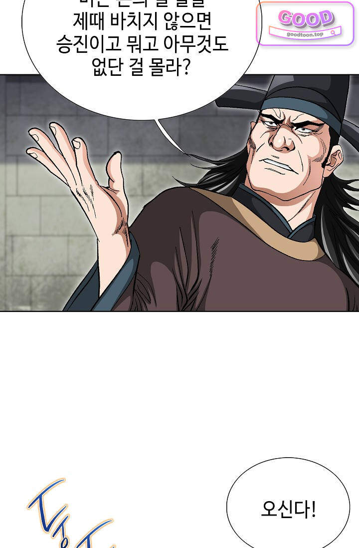 혈우 156화 16