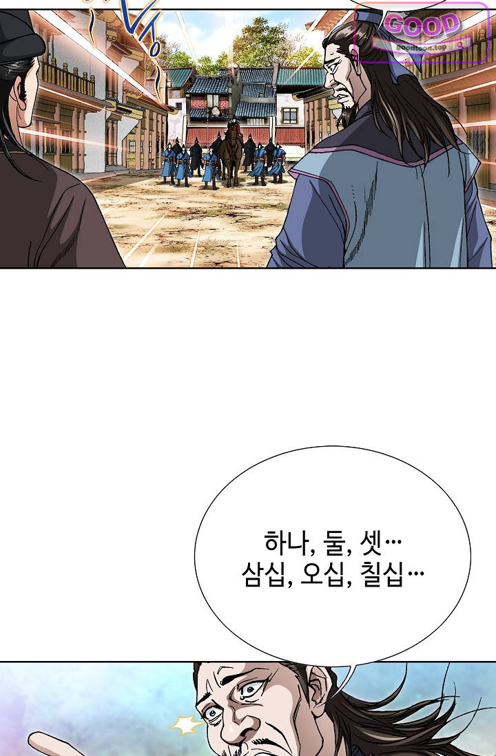혈우 156화 17