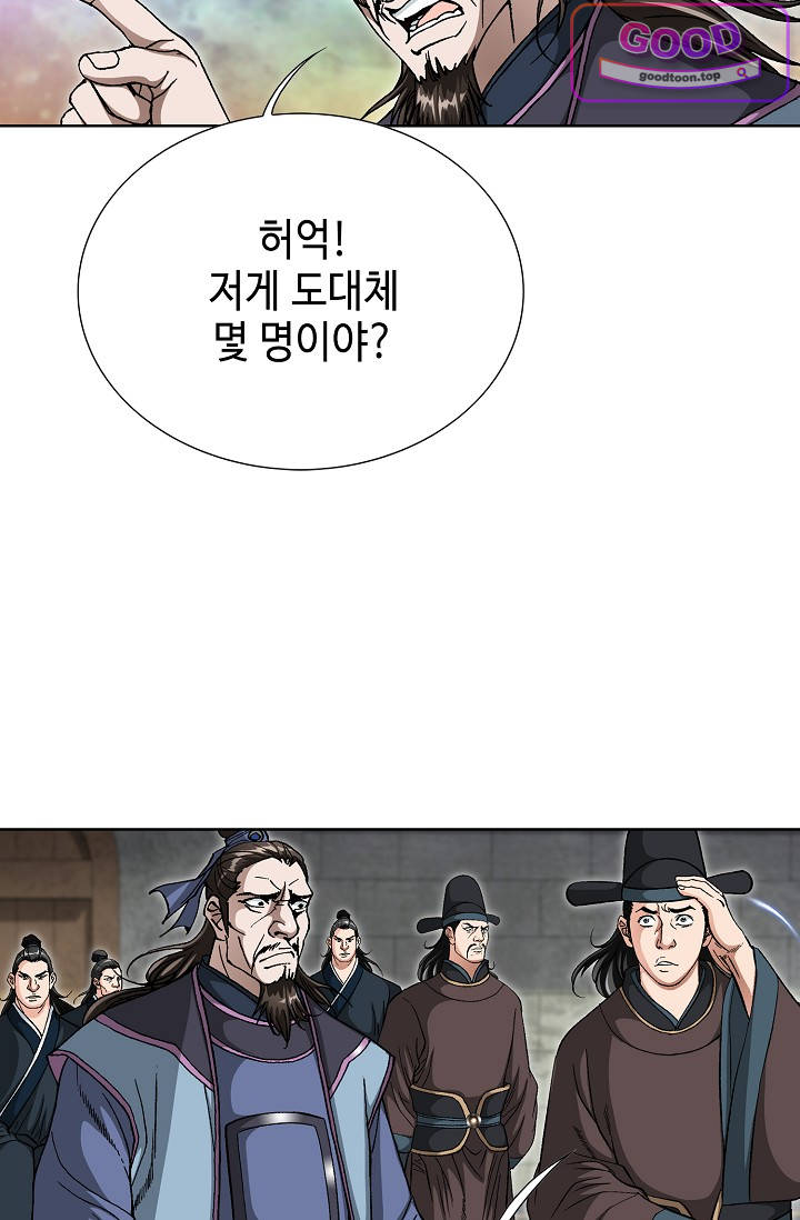 혈우 156화 18