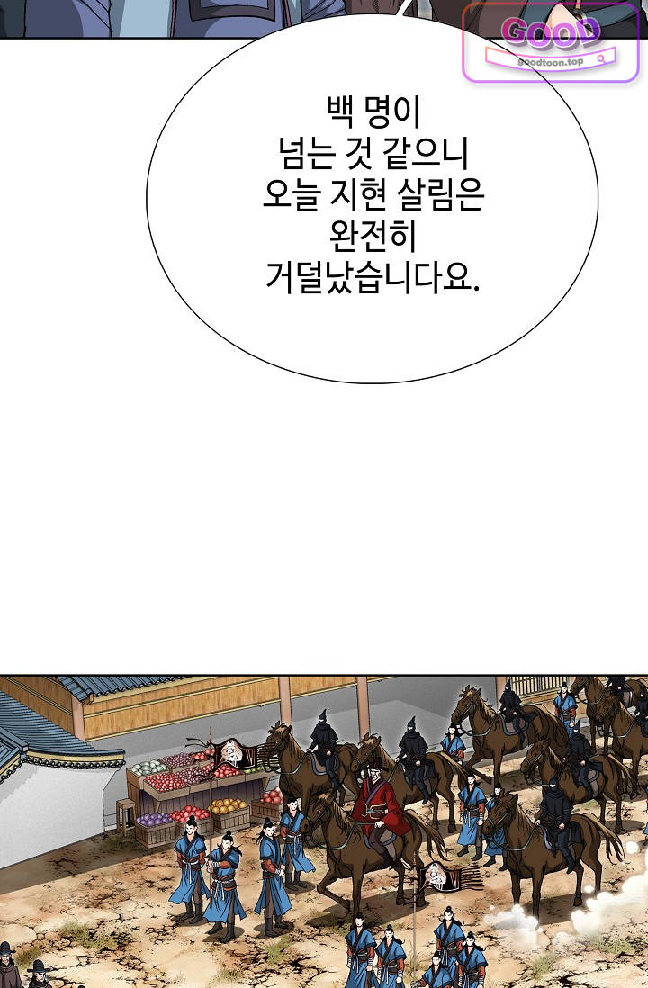 혈우 156화 19