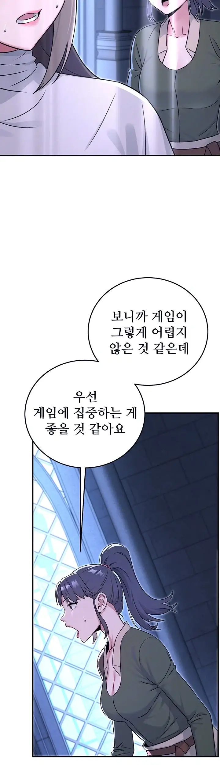 러브 앤 리스크 10화 4
