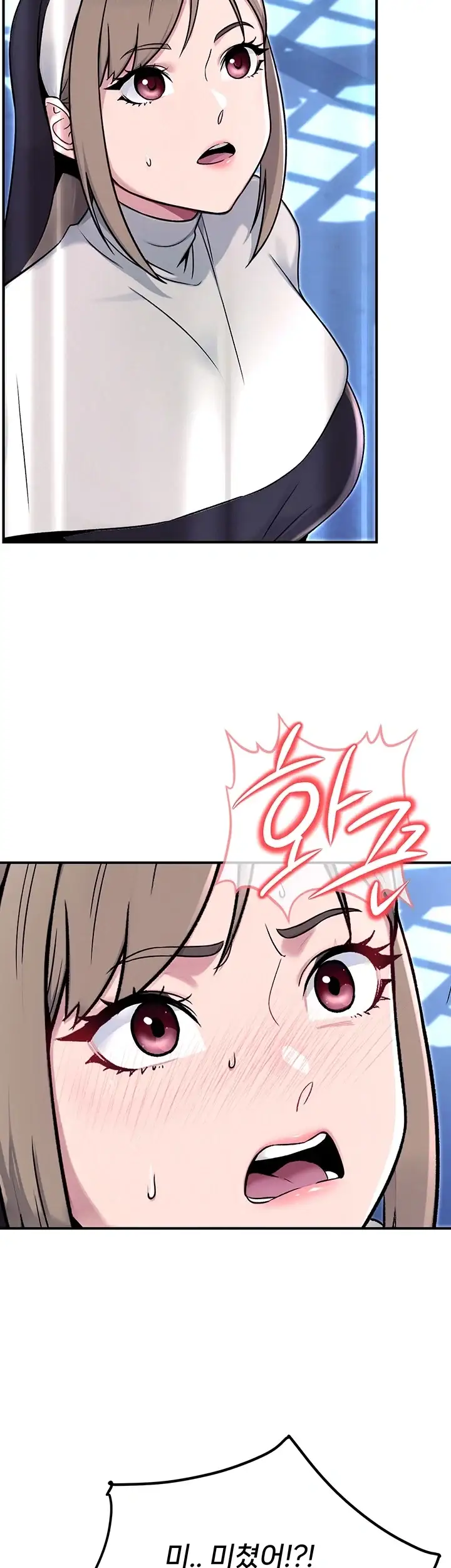 러브 앤 리스크 10화 8