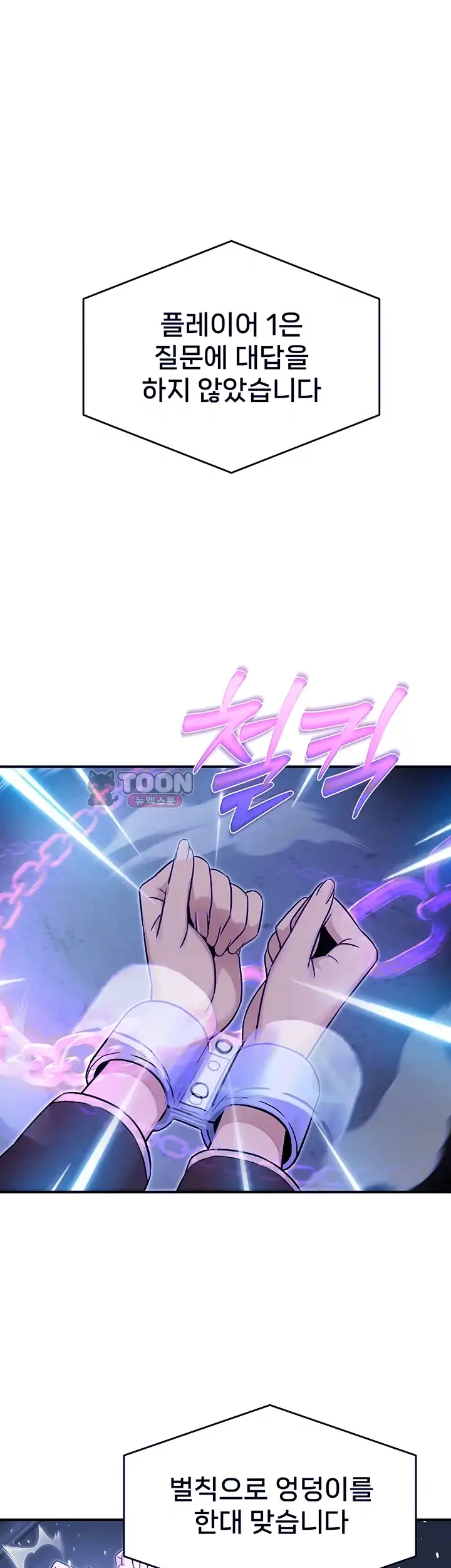 러브 앤 리스크 10화 11