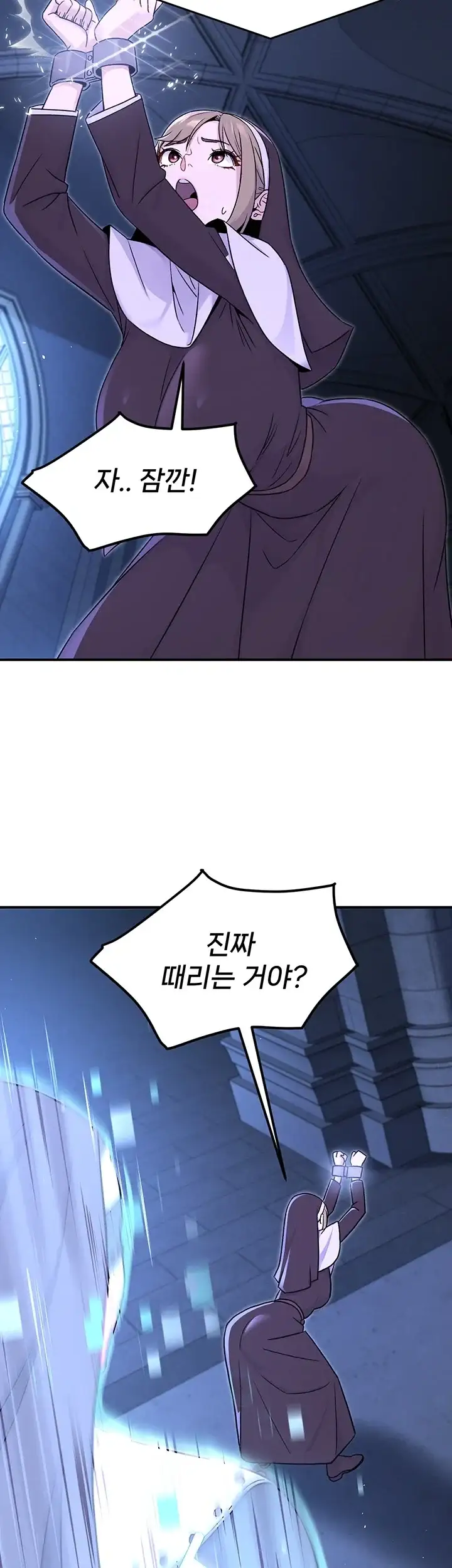 러브 앤 리스크 10화 12