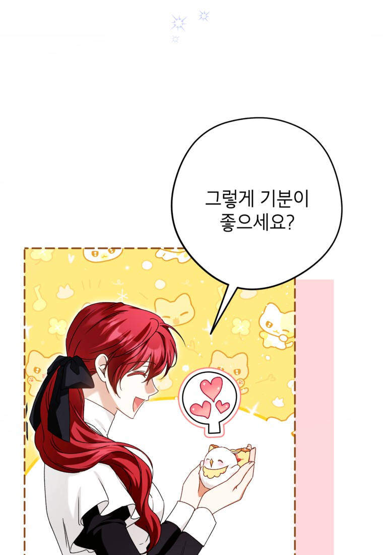 뱀 가문의 막내딸입니다 5화 3