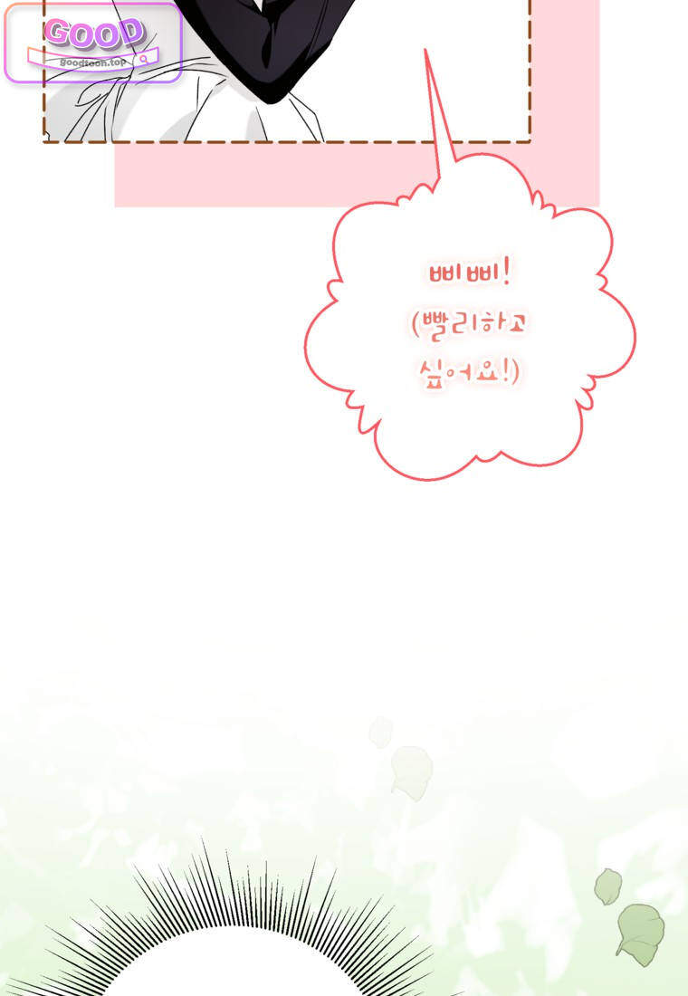 뱀 가문의 막내딸입니다 5화 4
