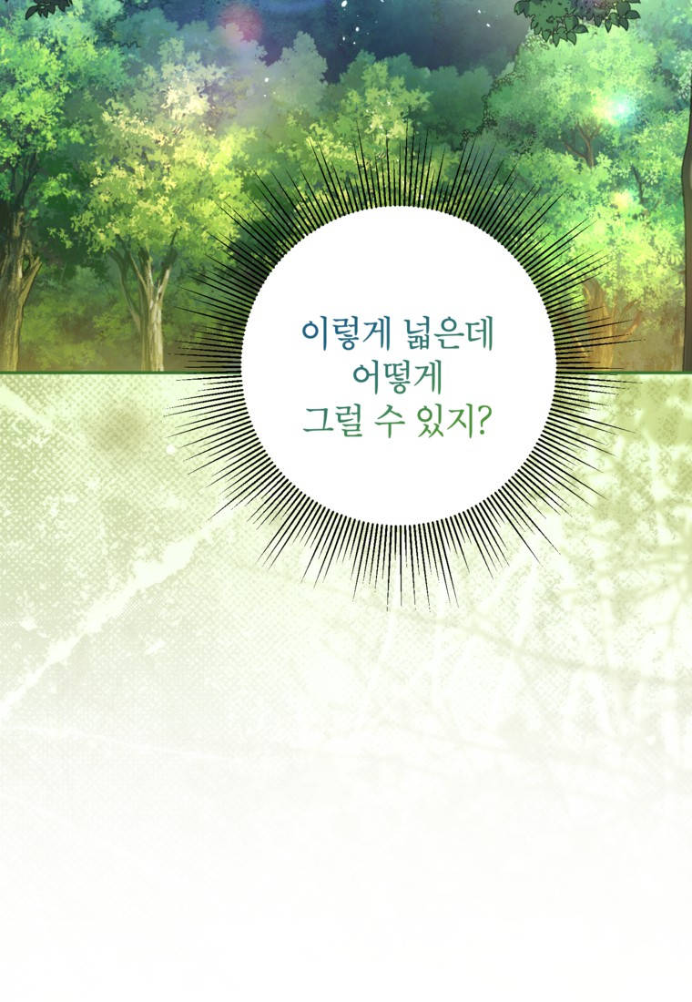 뱀 가문의 막내딸입니다 5화 7