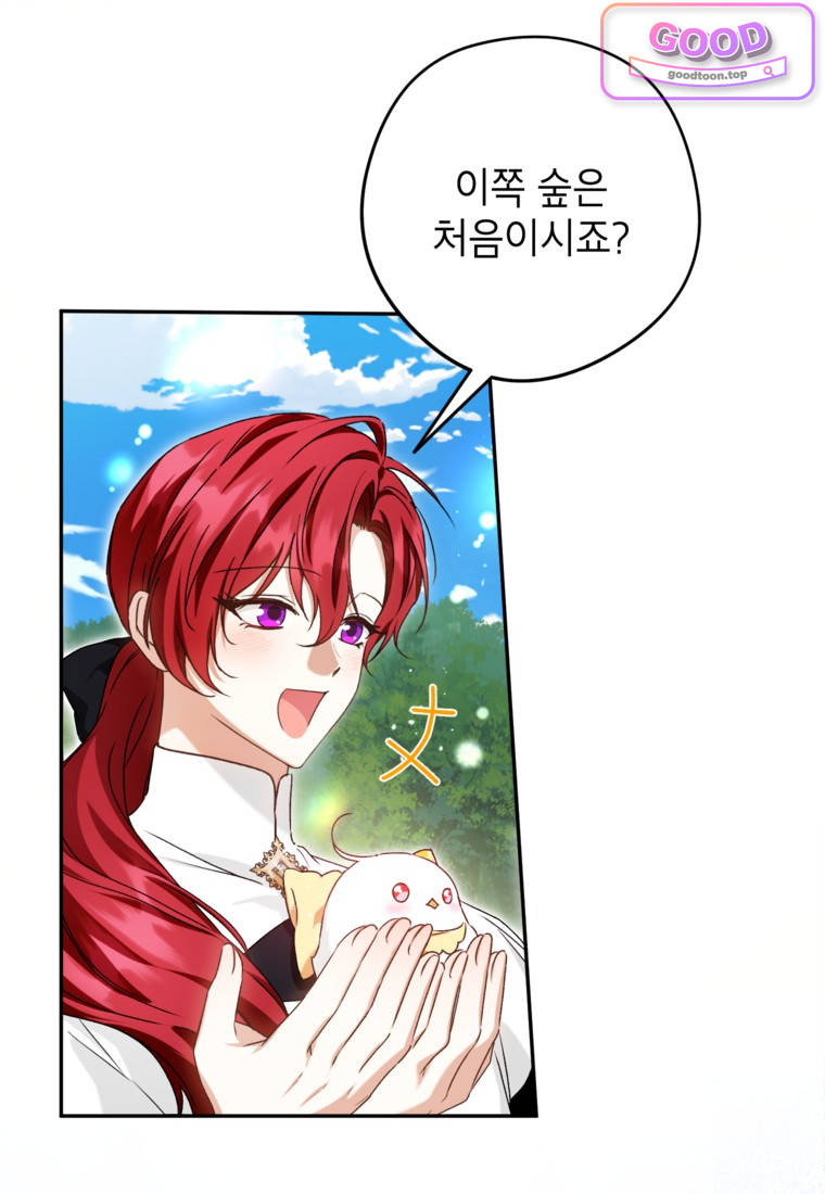 뱀 가문의 막내딸입니다 5화 8
