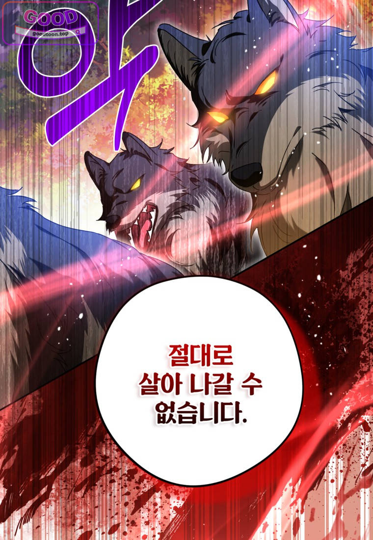 뱀 가문의 막내딸입니다 5화 16