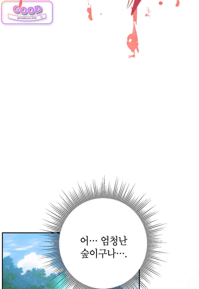뱀 가문의 막내딸입니다 5화 18