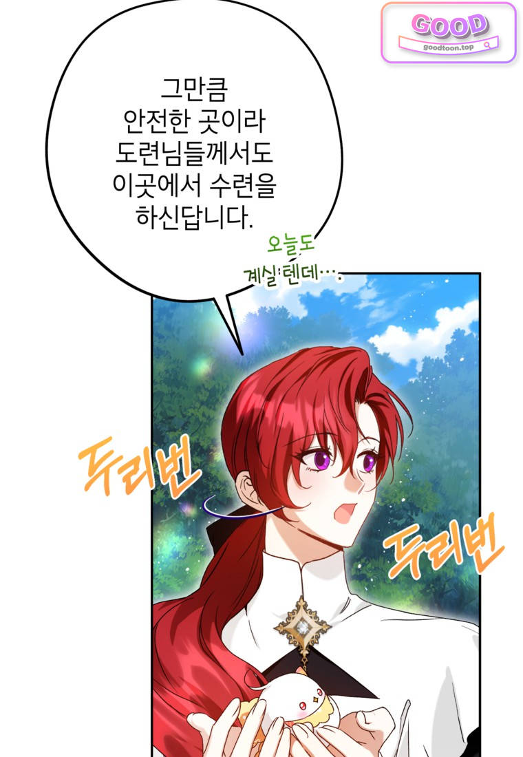뱀 가문의 막내딸입니다 5화 20