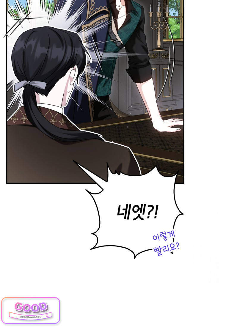 뱀 가문의 막내딸입니다 11화 15