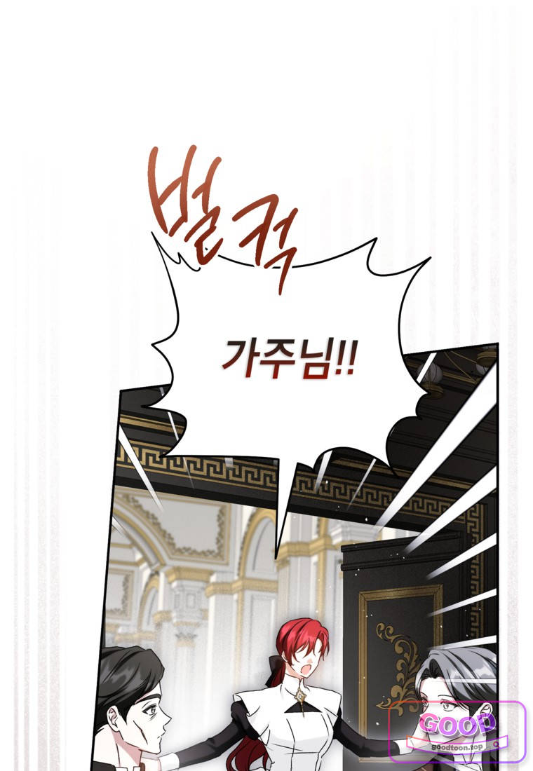 뱀 가문의 막내딸입니다 11화 16