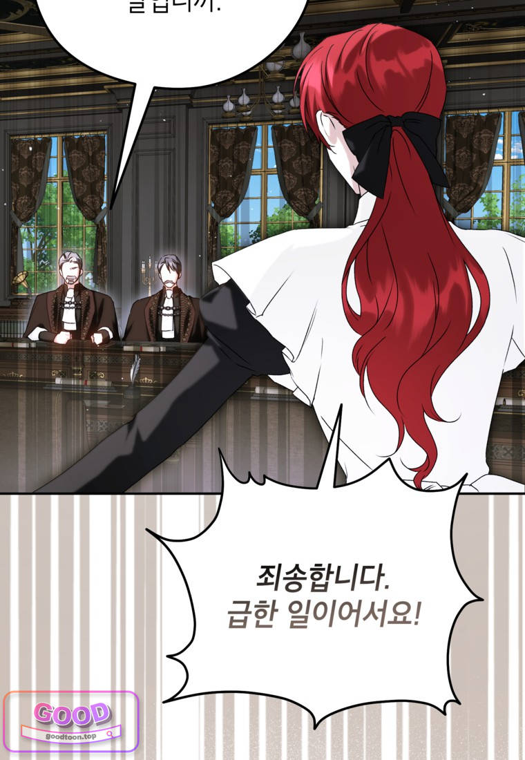 뱀 가문의 막내딸입니다 11화 18