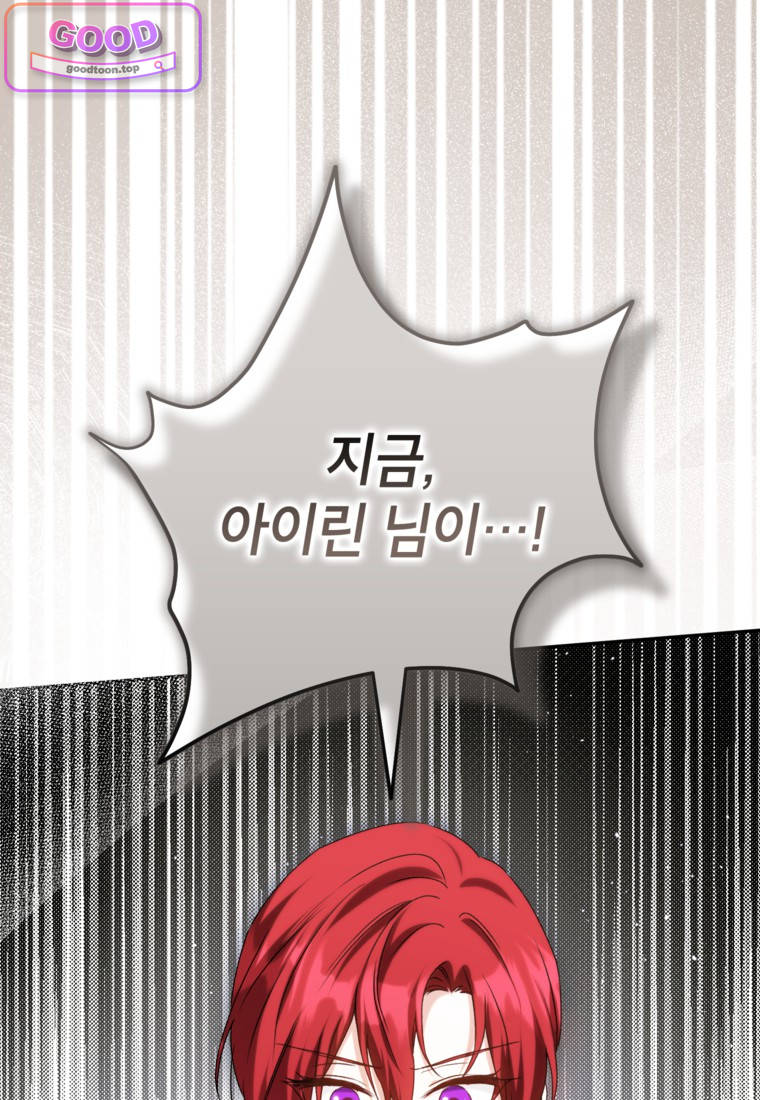 뱀 가문의 막내딸입니다 11화 19