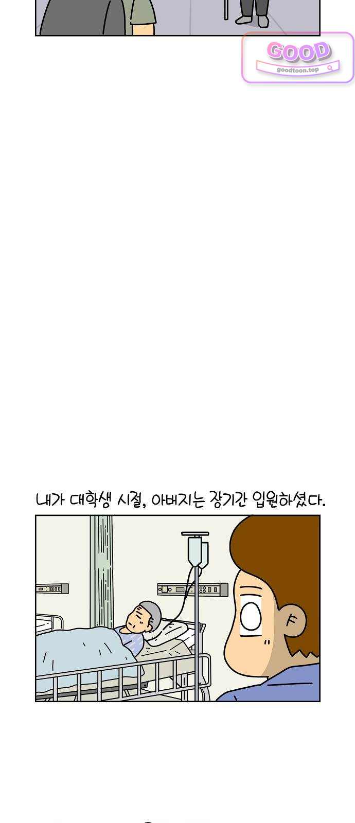생활의 참견 2 : 지금은 가족시절 NO.45 어떤 날의 선행 2 3