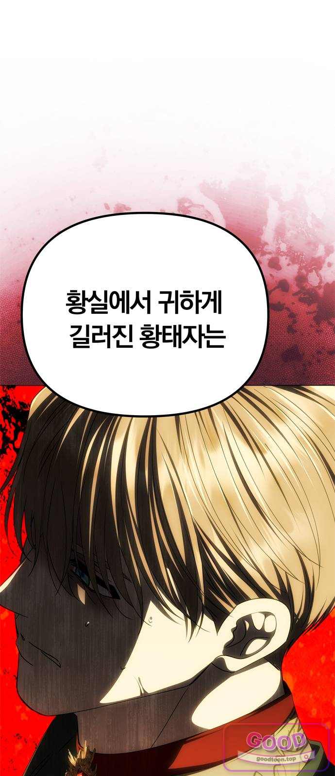 남편은 한 명으로 족하다 112화 작별 인사 1