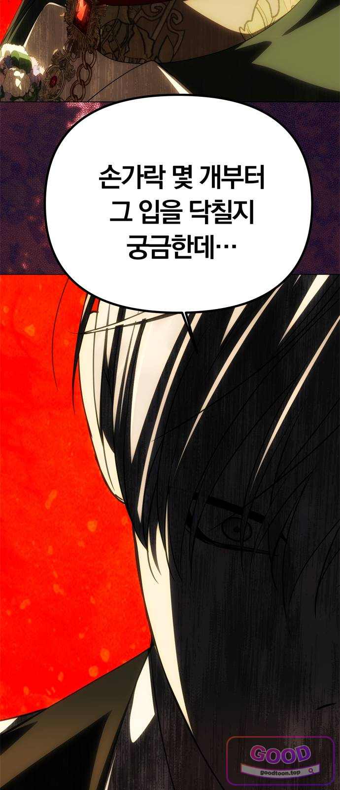 남편은 한 명으로 족하다 112화 작별 인사 2